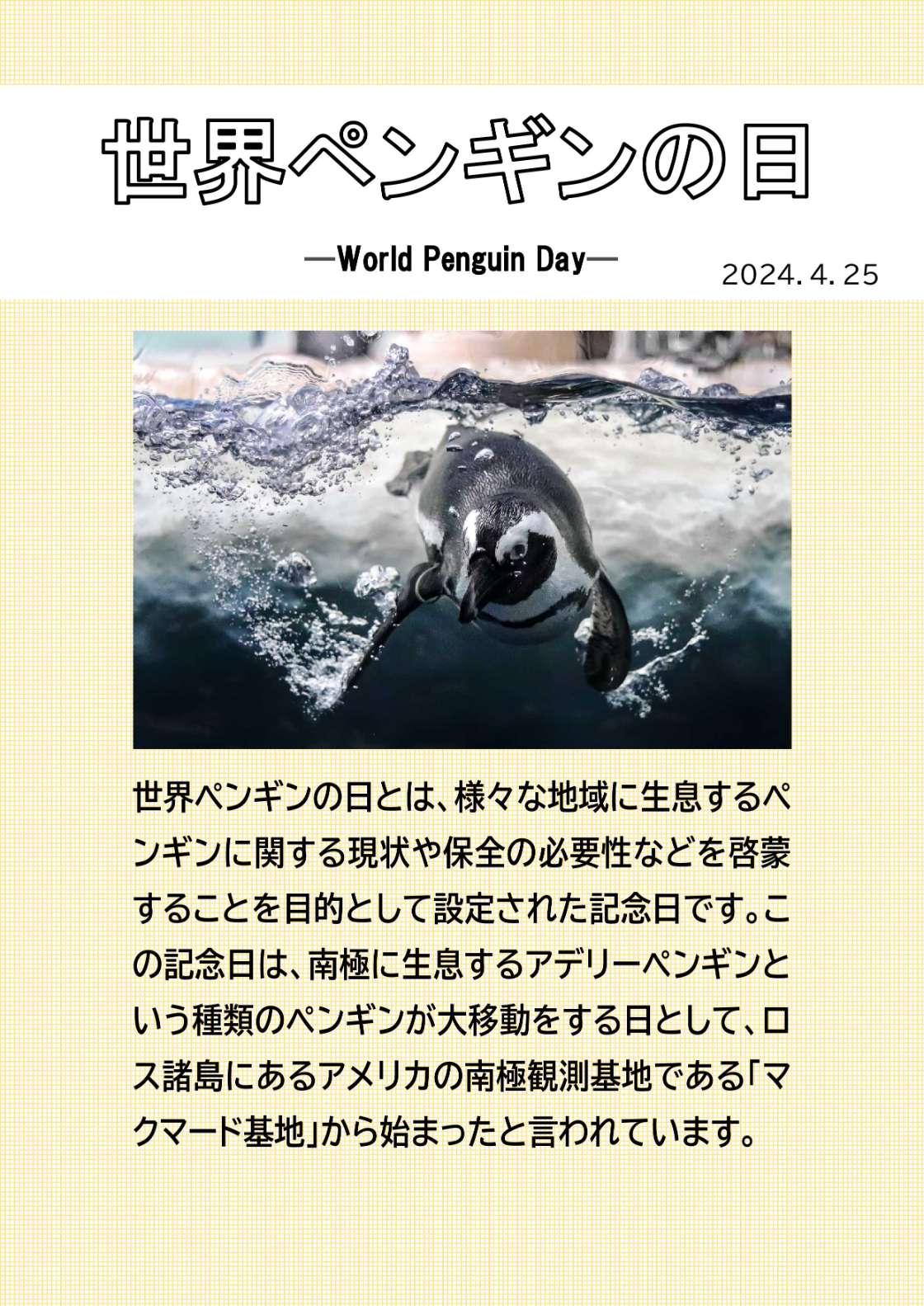 新さっぽろサンピアザ水族館【公式】